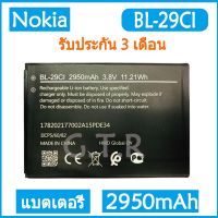 แบตเตอรี่ Nokia battery (BL-29CI) 2950mAh รับประกัน 3 เดือน