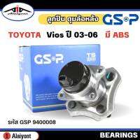 ลูกปืนล้อหลัง ดุมล้อหลัง TOYOTA Vios G1 วีออส ปี 02-06 ( มี ABS ) ยี่ห้อ GSP ลูกปืน รหัส 9400008 จำนวน 1ลูก