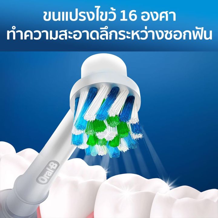 oral-b-ออรัลบี-หัวแปรงสีฟันไฟฟ้า-รุ่น-crossaction-ขนแปรงไขว้-2-หัว