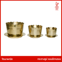 THAI BRONZE - กระถางธูปพร้อมจานรอง ทองเหลืองแท้