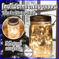 SEL ไฟโซล่าเซลล์ PAE-3024 โคมไฟตกแต่ง โคมไฟระย้า ไฟขวดแก้ว ไฟขวดโหล ไฟตกแต่ง   ไฟ  Solar light  พลังงานแสงอาทิตย์