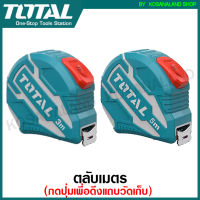 Total ตลับเมตร (ระบบ Self-Locking Blade) 3 เมตร / 5 เมตร รุ่น TMT126231E / TMT126251E / TMT126252E ( Tape Rule / Measuring Tape )