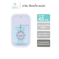 1 ชิ้น สีขาว Pocket Spray 45 ml. สเปรย์แอลกอฮอล์ 75% พร้อมเคสและสายคล้องคอซิลิโคน