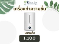 เครื่องทำความชื้น Deerma F628S