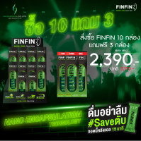 [Pro 10 แถม 3 Mini] FINFIN สมุนไพร ช่วยดื่ม แก้แฮงค์แก้เมา บำรุงตับ