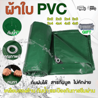 ( ส่งเชือก ) ผ้ายางกันแดดฝน PVC ชีท ผ้าใบกันฝน ผ้าใบกันแดด ผ้าใบเต็นท์ ผ้าใบกันแดดฝน（ มีตาไก่ ) ผ้าใบกันน้ำ ขนาด 2x2 2x3 3×4 4x6 เมตร ผ้าใบคลุมรถ