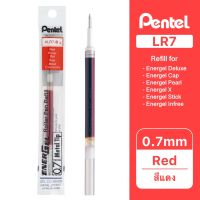 Pentel ไส้ปากกา หมึกเจล เพนเทล Energel LR7 0.7mm - หมึกสีแดง