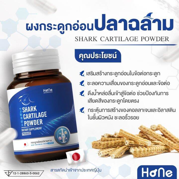 คอลลาเจนบำรุงกระดูก-2-กระปุก-คอลลาเจนสำหรับข้อเข่า-hone-collagen-ข้อเข่า-เสื่อม-อาหารเสริม-ปวดเข่า-ข้อต่อ-กระดูก