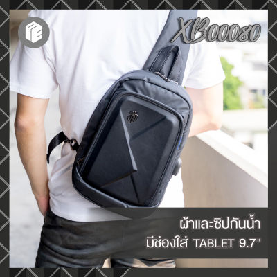 [พร้อมส่ง❗️]กระเป๋าคาดอกใส่ Tablet 9.7 นิ้ว ARCTIC HUNTER by MY ESCAPE BAGS &amp; LUGGAGE รุ่น XB00080 (กันน้ำ + USB + Tablet 9.7 นิ้ว)