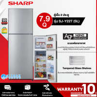 SHARP ตู้เย็น 2 ประตู ตู้เย็น ชาร์ป 7.9 คิว รุ่น SJ-Y22T ไม่มีน้ำแข็งเกาะ ราคาถูก รับประกัน 10 ปี จัดส่งทั่วไทย เก็บเงินปลายทาง