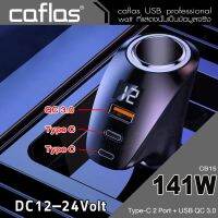 141W caflas car charger CB15 Type-C PD QC3.0   ที่ชาร์จโทรศัพท์ในรถยนต์ USB  ที่ชาร์จโทรศัพ DC12-24V ที่ชาร์จแบตในรถ หัวชาร์จในรถยนต์ Quick Charge ชาร์จแบตในรถ หัวชาร์จเร็ว ชาร์จเร็ว ที่ชาร์จ อะแดปเตอร์ (1ชิ้น)  FXA TypeC  Type C  USB-C QC 3.0