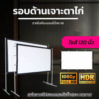 จอ 120 Inch  เรือรักกระดาษร้องเพลงหน้าบ้านกับเธอ พ่อชอบจอใหญ่ จอโปรเจคเตอร์ดูบอลแคมปิ้งจอหนังกลางแปลง ราคาจับต้องได้โปรโมชั่นเริ่มต้นวันนี้รับประกันทนน้ำ100%