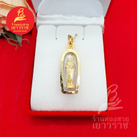 จี้พระสีวลี ขนาด 1.3 x 3 cm ทำจากทองเหลือง สามารถใส่ได้ทุกโอกาส มหาลาภ เรียกทรัพย์ ค้าขายร่ำรวย รูปถ่ายจากสินค้าจริง