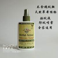 U.S. All Terrain natural plant anti-mosquito liquid adult mosquito repellent water does not contain DEET for outdoor use