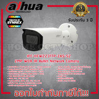 กล้องวงจรปิด Dahua DH-IPC-HFW2231TP-ZAS-S2 (2.7-13.5mm)