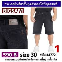 กางเกงยีนส์ขาเดฟ สีไบรโอนิน size 30 ตัวละ 590 บาท