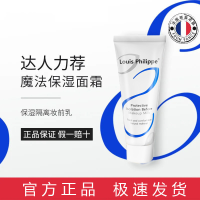 【 อย่างเป็นทางการตนเอง 】Louisphilippe French Dabao Makeup Primer Base Cream นักเรียนผิวแห้ง