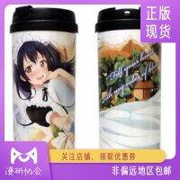 Man Association Peripheral Spot COSPA Sonoda Haiwei Maid Lovelive Insulated Cup Plastic