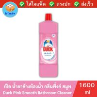 เป็ด กลิ่นพิ้งค์ สมูท น้ำยาล้างห้องน้ำ 1600 มล. DUCK Pink Smooth Bathroom Cleaner 1600 ml เป็ดล้างห้องน้ำ