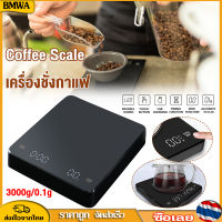 BMWA Household Kitchen Scale 0.1g/3kgเครื่องชั่งน้ำหนักในครัวเครื่องชั่งกาแฟ Coffee Digital Scale High-precision ElectronicWeighingTimerType-cChargingLEDDisplayg/oz/ml