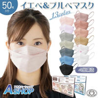 NEW ✨Colors mask 1 กล่อง  50 ชิ้น made in japan?