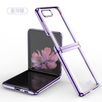 กรณีโทรศัพท์ซัมซุง Samsung ZFlip following f7070 folding screen cases all thin transparent bag and fell ZFlip applicable electroplating