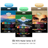 สีไม้หัวเดียว 20 สี Master Art รุ่น Master Series