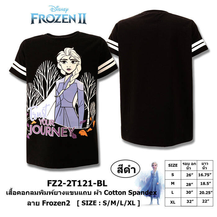 เสื้อยืดเด็กหญิง-frozen-ลิขสิทธิ์แท้-ผลิตในไทย-ลายเอลซ่า-โฟรเซ่น-ผ้าคอตตอนสแปนเด็กซ์-เนื้อผ้านุ่ม-ใส่สบาย-เสื้อเด็ก