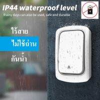 ออดประตูไร้สาย ไม่ใช้ถ่าน Door bell No Battery 38 เสียงเรียกเข้า ตัวรับอินเตอร์เฟส USB wireless doorbell