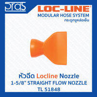 LOCLINE ล็อคไลน์ ระบบท่อกระดูกงู Nozzle หัวฉีด 1-5/8" STRAIGHT FLOW NOZZLE (TL 51848)