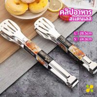 CLM คลิปหนีบอาหารสแตนเลส ที่คีบบาร์บีคิว ย่างเนื้อ ที่คีบปากเป็ด ที่คีบอาหาร stainless steel food clip