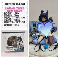 [COD] Collapse Gakuen 2 Wagging Tail Ears Fleur Ai Xier Sitting Boxed Figures