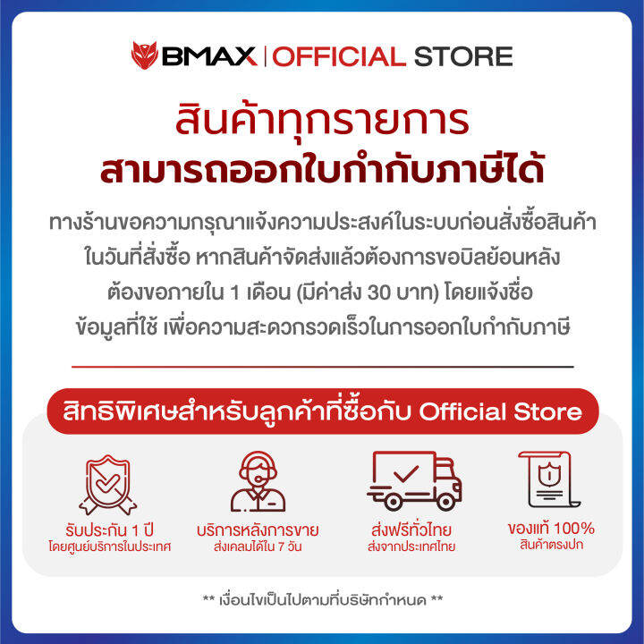 รุ่นใหม่ล่าสุด-bmax-y11-plus-laptop-วินโดว์-11-ลิขสิทธิ์-11-6-นิ้ว-1920-1080-จอ-ips-quad-core-intel-celeron-n5100-8gb-ram-ssd-256gb