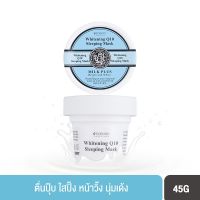 SCENTIO Milk Plus Whitening Q10 Sleeping Mask เซนทิโอ มิลค์ พลัส ไวท์เทนนิ่ง คิวเทน สลีปปิ้ง มาส์ค (45g.)