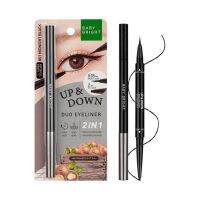 เบบี้ ไบร์ท อัพแอนด์ดาวน์ ดูโอ้ อายไลน์เนอร์ อายไลเนอร์ 2 หัว BABY BRIGHT UP&amp;DOWN DUO EYELINER