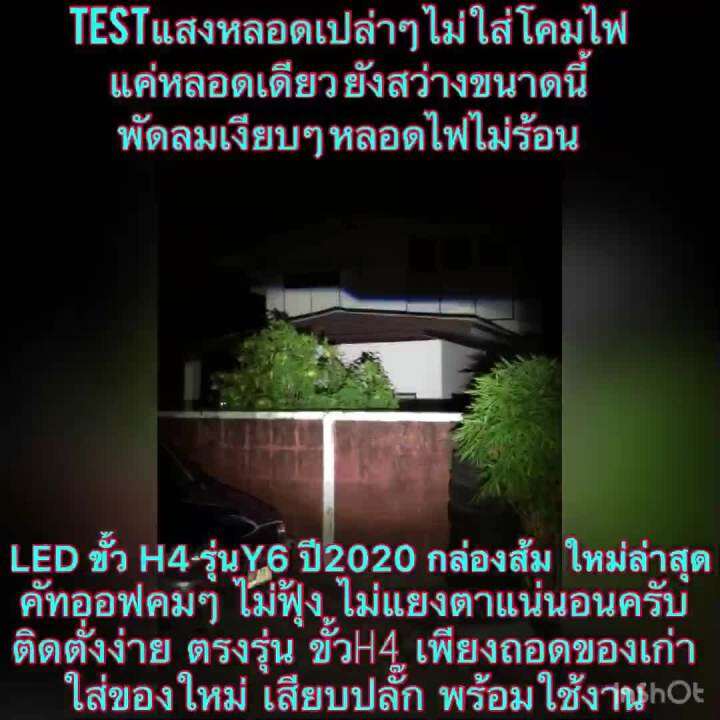 hot-สำหรับมอไซ1หลอด-ไฟหน้า-h4-hs1-led-รุ่น-y6-ปี2021-upgradeชิปส์ใหม่-สว่างขึ้น-สำหรับมอไซที่ใช้หลอดไฟh4-hs1-ส่งด่วน-หลอด-ไฟ-หน้า-รถยนต์-ไฟ-หรี่-รถยนต์-ไฟ-โปรเจคเตอร์-รถยนต์-ไฟ-led-รถยนต์