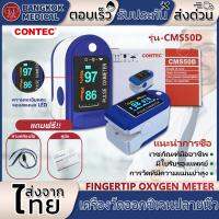 CONTEC LED CMS50M Pulse Oximeter,SpO2 and PR Value Waveform Blood Oxygen,with Lanyard