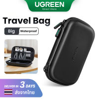 【Bag】UGREEN Electronics Travel Organizer Hard Case Waterproof for Charger Hub SD Card Travel Essentials Model:50274