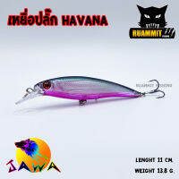 เหยื่อ JAWA เหยื่อปล๊ัก รุ่น HAVANA (New Color)