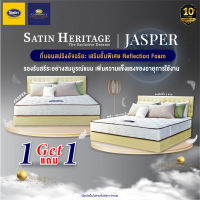 [1 แถม 1] Satin Heritage ที่นอน รุ่น jasper หนา 9 นิ้ว ที่นอนสปริงอัจฉริยะ เสริมชั้นพิเศษ Reflection Foam