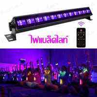 ไฟ LED black light 12 ดวง ไฟแบล็กไลต์ ไฟสีม่วง ไฟเวที ไฟสปอตไลท์ แบลคไลท์ สะท้อนแสง ไฟปาร์ตี้