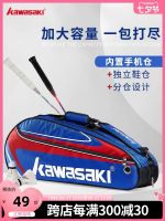 High-end kawasaki Kawasaki Badminton Bag Backpack Single Shoulder Backpack Mens and Womens Tennis Bag Racquet Bag Badminton Equipment