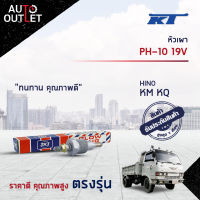 ?KT หัวเผา PH-10 19V HINO KM KQ จำนวน 1 ตัว?