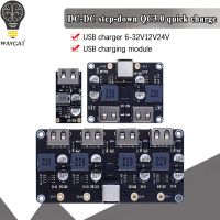 【YD】 USB QC3.0 QC2.0 DC-DC Buck Converter Charging Down Module 6-32V 9V 12V 24V to Fast Charger Circuit Board 5V