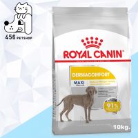 ห้ามพลาด สินค้า ส่งฟรี Royal Canin 10kg. Maxi Dermacomfort  สูตรสำหรับสุนัขโต พันธ์ใหญ่ ผิวแพ้ง่าย