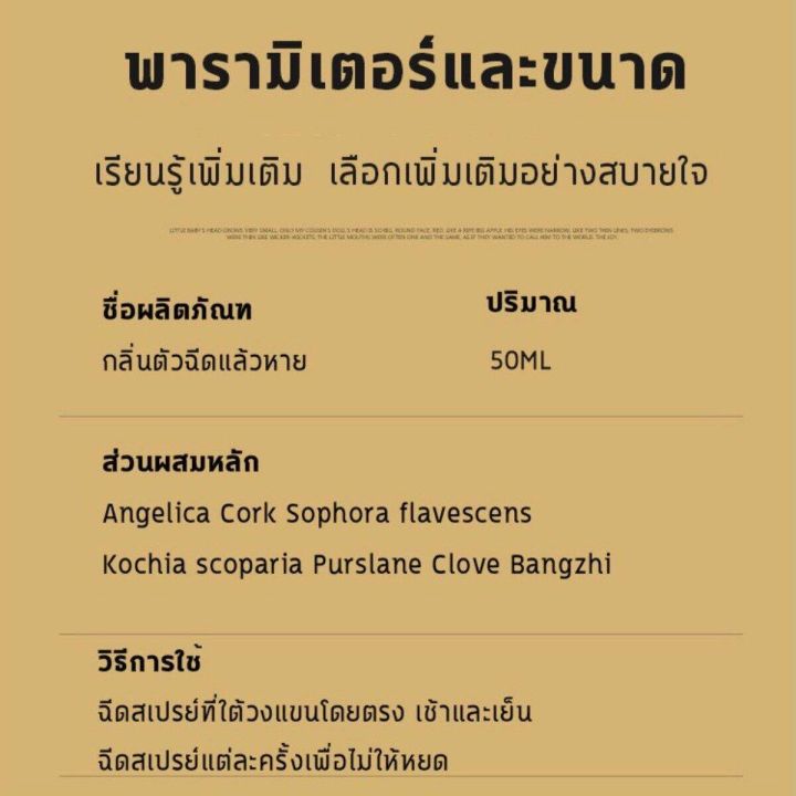 สเปรย์ระงับกลิ่นกาย-ดับกลิ่นรักแร้-กำจัดกลิ่นตัว-สเปรย์ดับกลิ่นตัว-ระงับกลิ่นตัว-แก้ตัวเหม็น-ลดเหงื่อรักแร้-สเปรย์ฉีดตัว