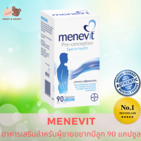 Menevit Male Fertility Supplement 90 Capsules เมเนวิท วิตามินเตรียมพร้อมการมีบุตรสำหรับคุณผู้ชาย วิตามินเตรียมตัวก่อนตั้งครรภ์ วิตามินตั้งครรภ์ วิตามินบำรุงไข่ เพิ่มโอกาสการตั้งครรภ์ อาหารเสริมบำรุงไข่ สำหรับมีลูกยาก มีบุตรยาก อาหารเสริมบำรุงอสุจิ