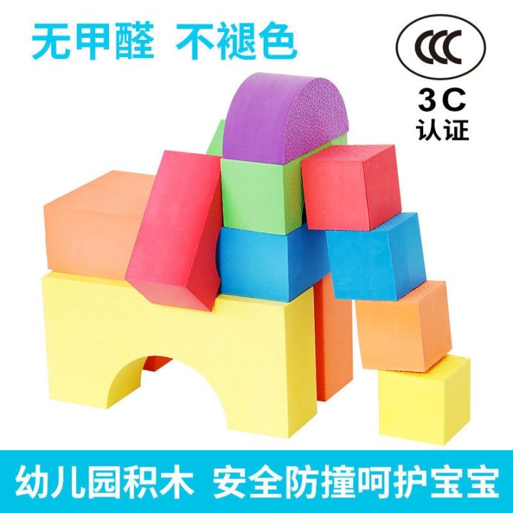 cod-foam-building-blocks-large-soft-sponge-boys-and-girls-2-years-old-3-kindergarten-4-assembled-educational-childrens-playground-toys