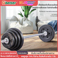 Dobetters Barbells บาร์เบลยกน้ำหนัก เครื่องออกกำลังกาย แข่งยกน้ำหนัก อุปกรณ์ฟิตเนส สร้างกล้ามเนื้อแขน มีขนาด 20kg, 30kg, 40kg, 50kg