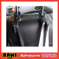 ตะขอรถยนต์ Car hook 2 ชิ้น ตะขอแขวนรถยนต์ ตะขอแขวนเบาะรถ ที่แขวนของตะขอ ตะขอแขวนในรถ ที่แขวนของในรถ ที่แขวนของ ตะขอแขวนเบาะ